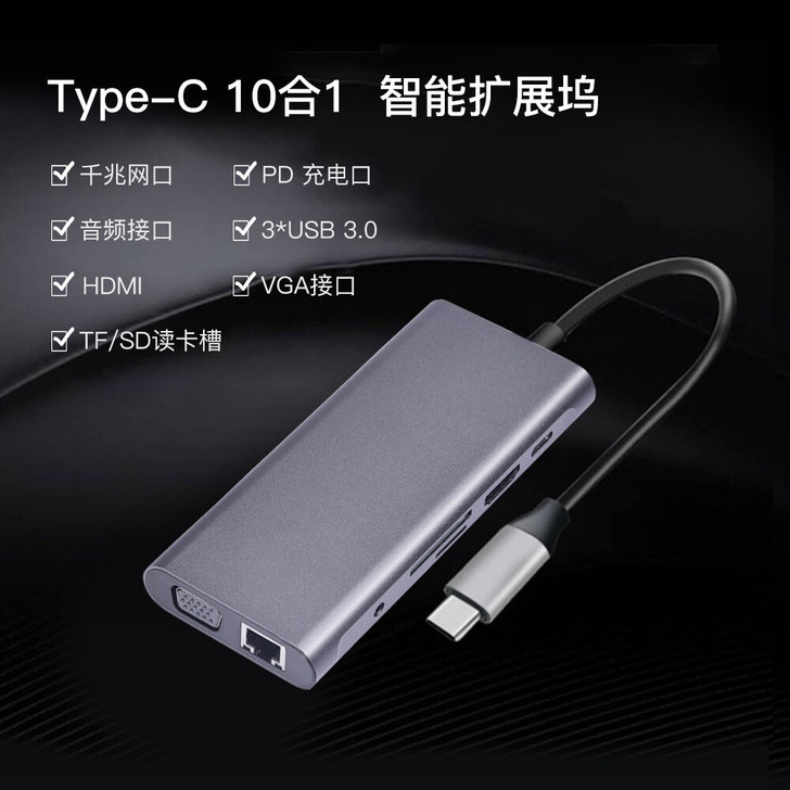 源头厂家type-c扩展坞十合一MAC B...