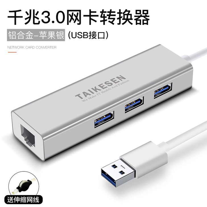 【88狂欢价】usb转网线转换器type-...