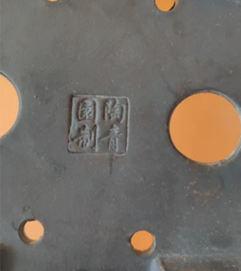 陶青园紫砂盆一对，情侣款，15✘13厘米6...