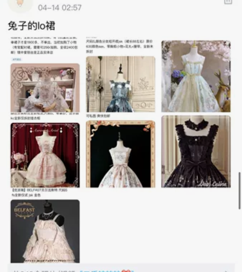 以下是lo裙合集,有西苔岛、猫咪罗曼史、妖...