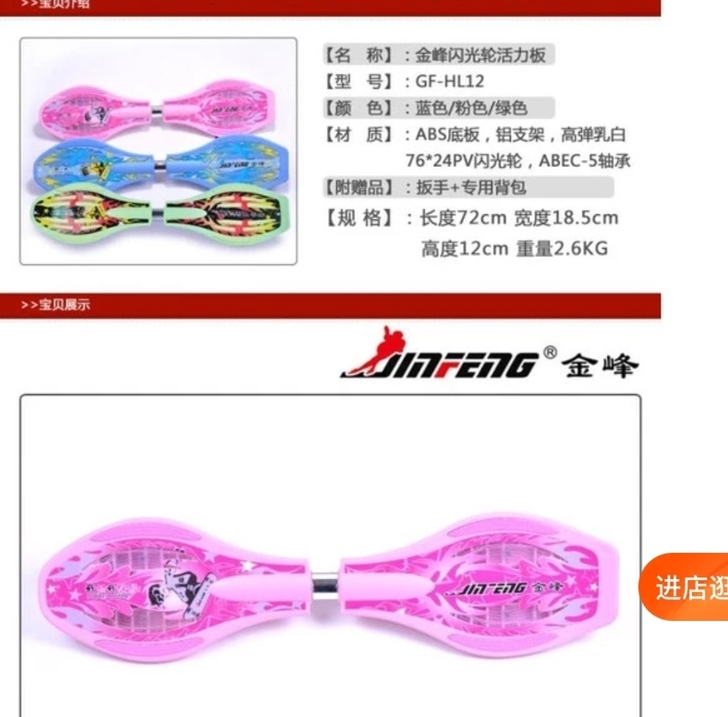 金峰活力板，螺丝螺帽结实无缺漏，板面结实，...