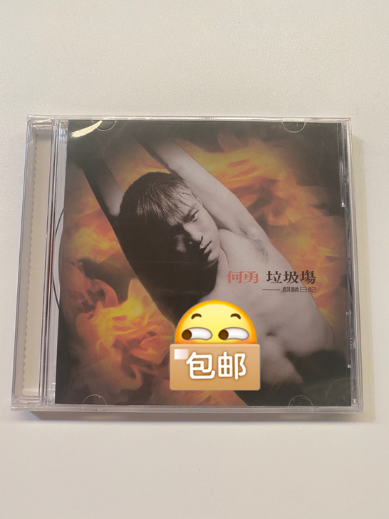 上海声像 何勇专辑 垃圾场CD+歌词本 全...