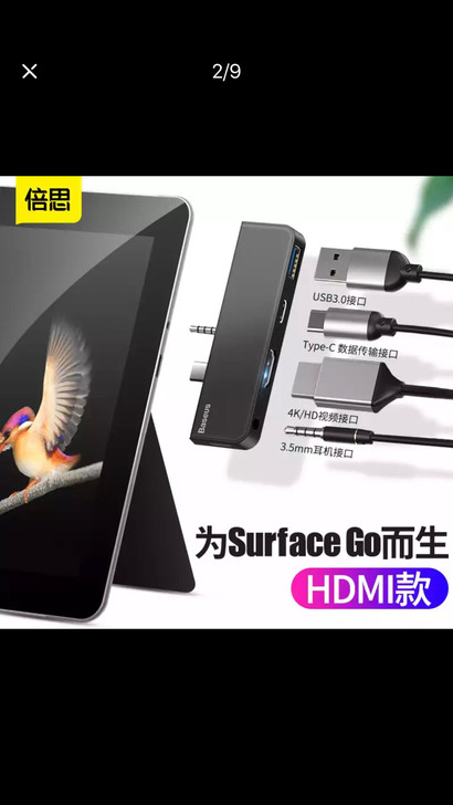 【佛系出】倍思 微软surface go ...