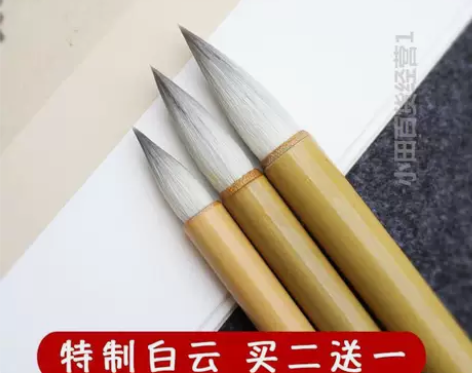 加健大中小白云初学书法国画水彩笔