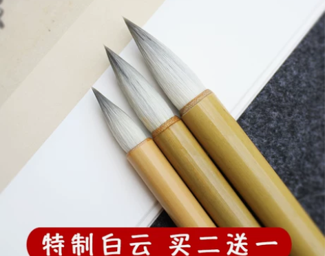 加健大中小白云初学书法国画水彩笔