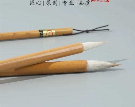 笔庄徐大南清风羊兼毫锋长3.6 3.0 2...