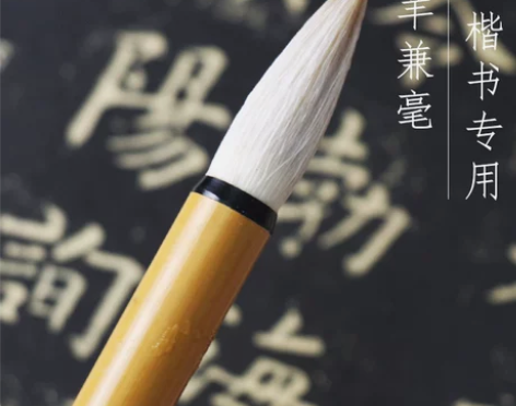 高档纸墨耕堂狼羊兼毫欧体颜体楷书