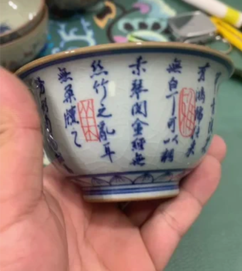 景德镇青花老陶泥三才盖碗 老陶泥陋室铭三才...