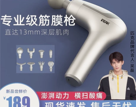 全新PEAK匹克专业级筋膜枪震动按摩仪肌肉...