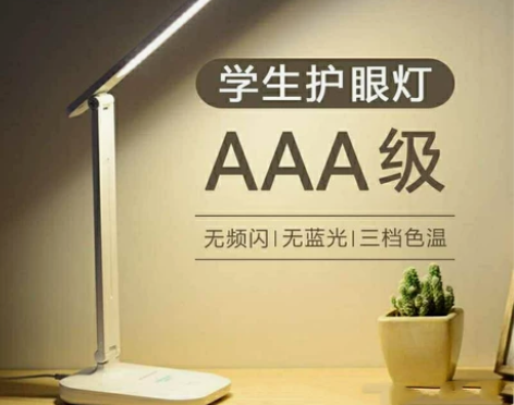 【护眼学习专用.充插两用】折叠##amp;...