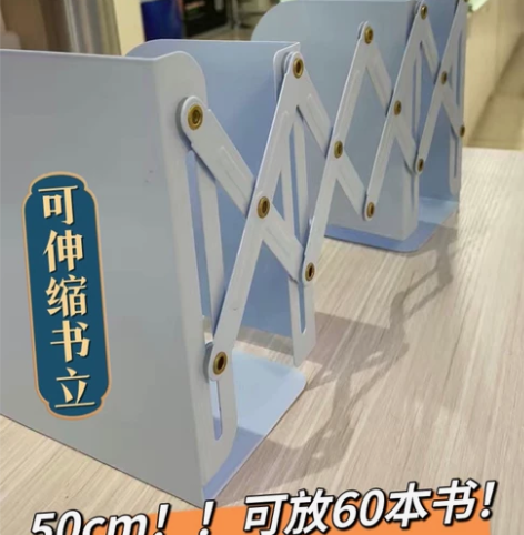 50cm可伸缩书立架 书本收纳神器 书夹 ...