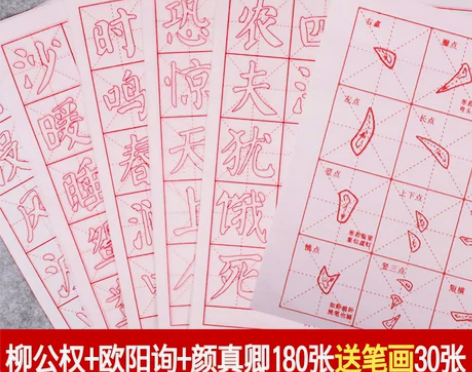 【55价】毛笔字帖练字书法作品纸练习宣纸专...