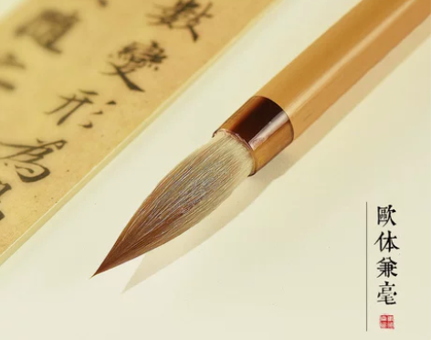 徽昕斋 八月桂七狼三羊中楷毛笔欧阳询楷书