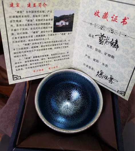 全新蓝龙麟建盏，徐祖霖老师作品，尺寸：高5...