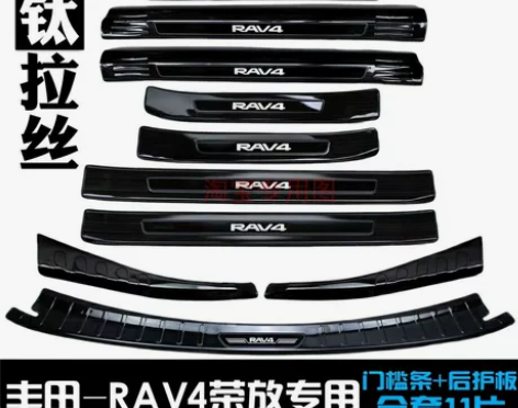16-20款丰田RAV4荣放门槛条迎宾踏板...