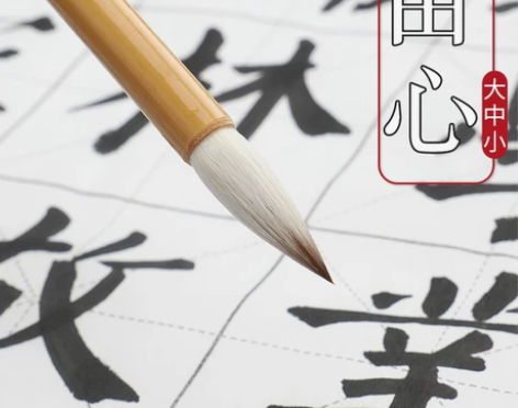 吴云辉笔庄由心大中小优质兼毫隶书