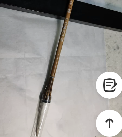 长峰纯羊毫定制笔 脱脂老料制作 仿宋笔头 ...