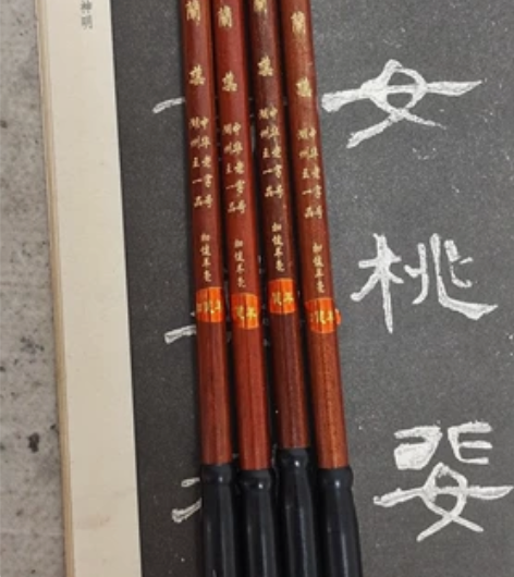 王一品斋笔庄 加健羊毫长锋 仿古玉兰蕊仿古...