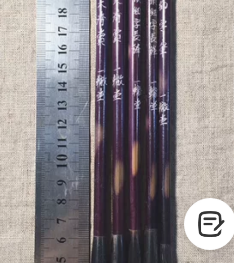 日本回流老笔一辙堂小长锋集锦 名称：日本一...