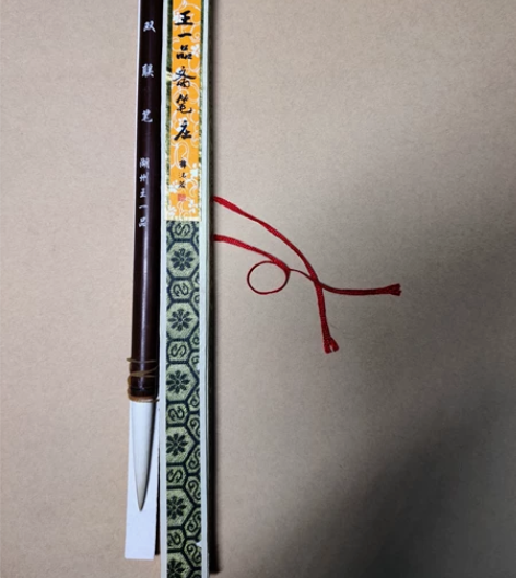 90年代湖州王一品笔庄出品 双联笔 纯羊毫