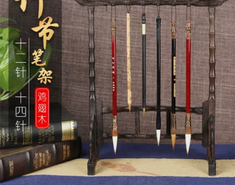 高档筠墨轩毛笔挂简约现代毛笔架