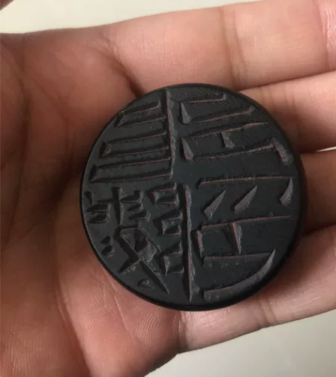 煤晶石镇纸，古人压书写字用的镇纸，非常雅致...