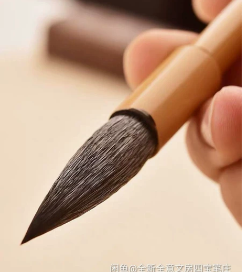 原价48一只买的纯兼毫，本来是送给一个书法...