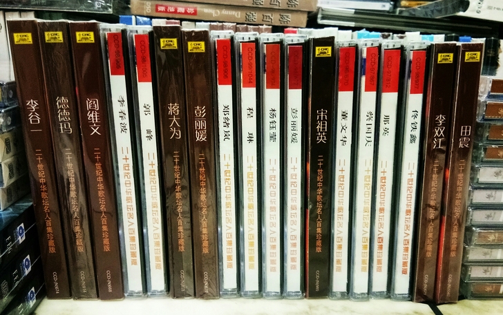 二十世纪歌坛名人百集珍藏版蒋大为阎维文杨钰...