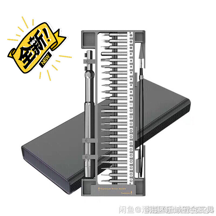 手动螺丝刀铝盒套装手机拆机维修组合批50合...