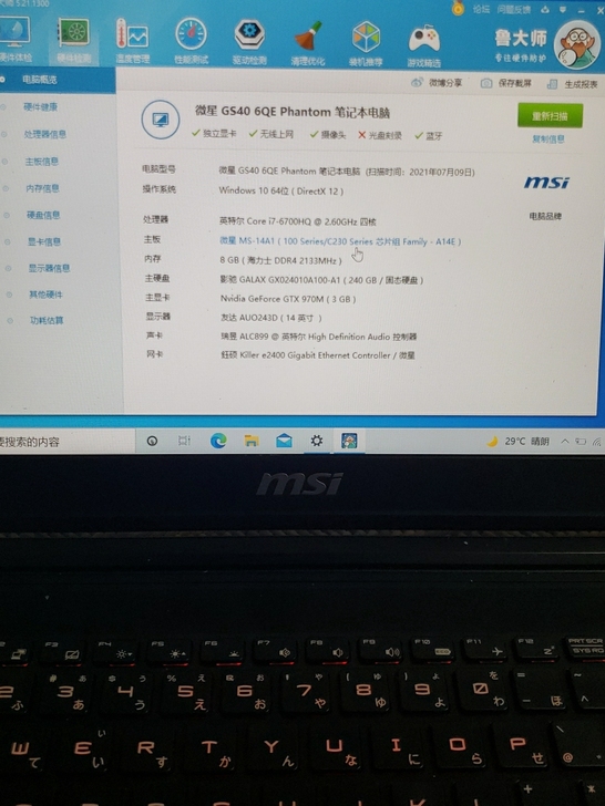 微星 gs40 6qe笔记本电脑