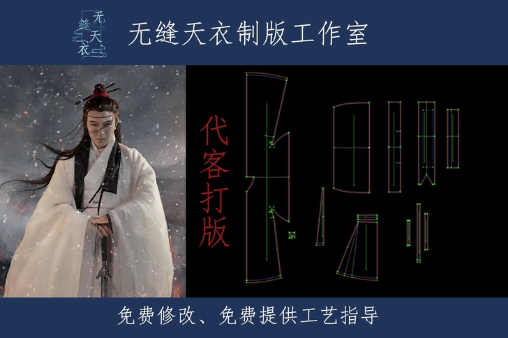 服装纸样,汉服,时装衣服代客制版,速度快,...