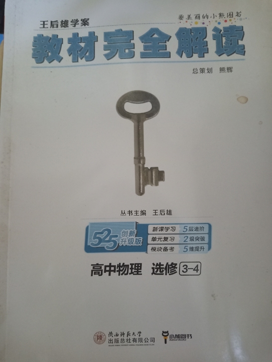 新旧程度 全新卖，因为学校不学这本书买回来...