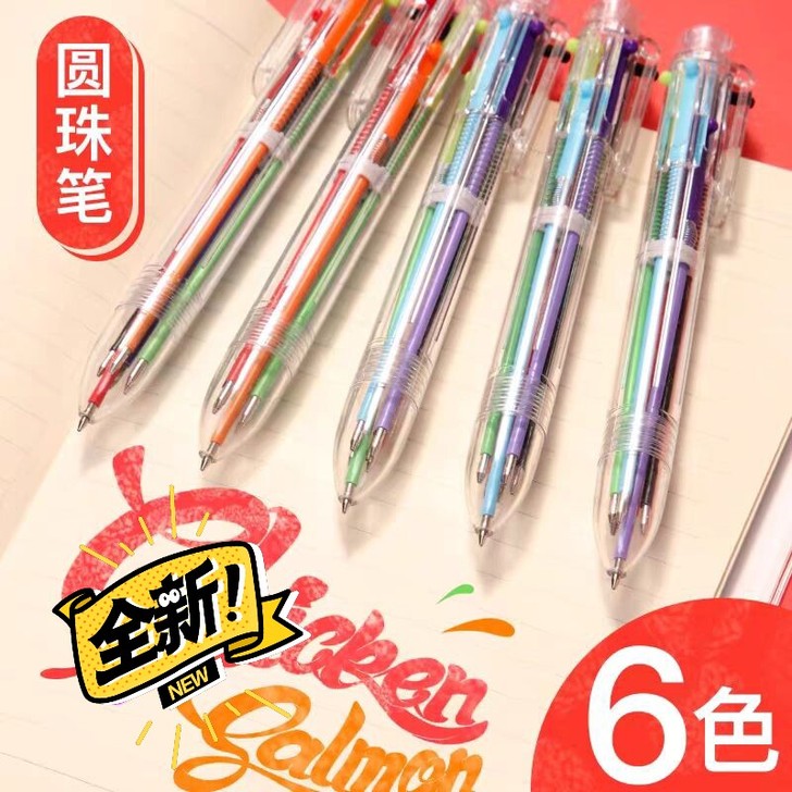 全新热销6色圆珠笔彩色笔芯可爱6色合1按动...