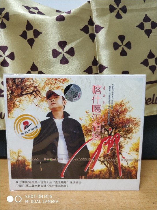 刀郎正版CD《喀什葛尔胡杨》全新未拆封