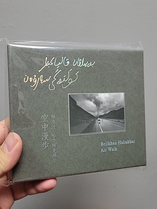 拜力汗 空中漫步 cd