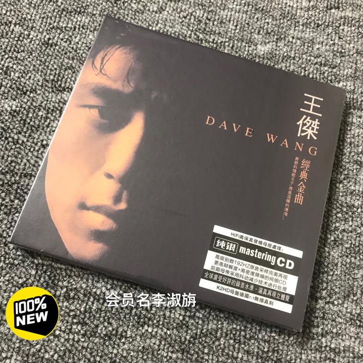 王杰  经典金曲纯银CD