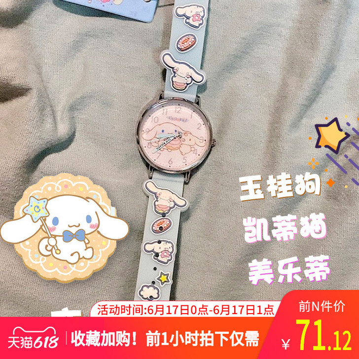 zgo正港三丽鸥联名儿童手表女初中小学生女...