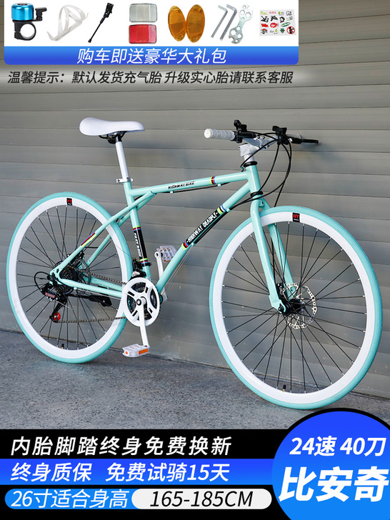 变速死飞自行车实心胎轻便单车活飞跑车公路赛...