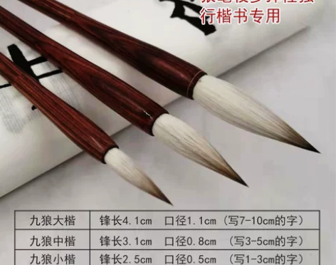 草帽崔 狼羊兼毫毛笔欧楷颜体赵书隶书行书