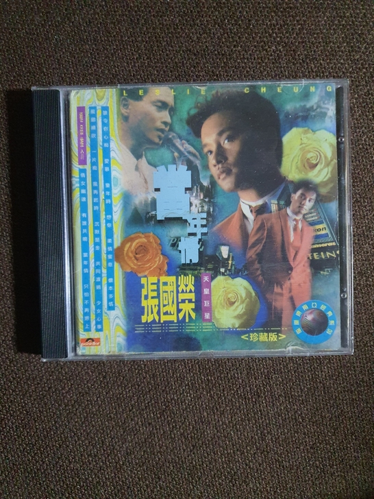 张国荣天皇巨星当年情 早期无码老盘