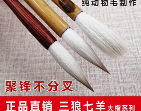 热销草帽崔三狼七羊兼毫行书毛笔