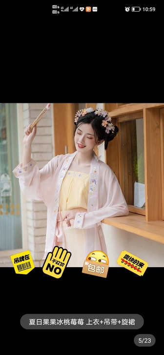 【流烟昔泠-夏日果果冰】绣花宋制飞机袖上衣...
