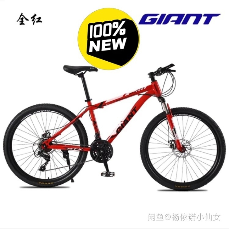 山地车便宜处理了，捷安特山地车自行车男女中...