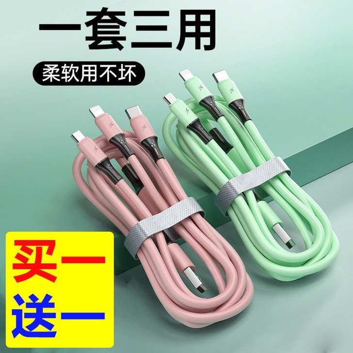 手机充电线5A超级快充一拖三充电线三合一数...