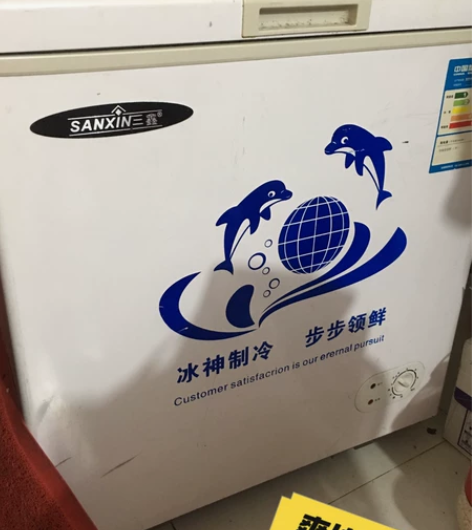 三鑫冰箱 感兴趣的话点“我想要”和我私聊吧～