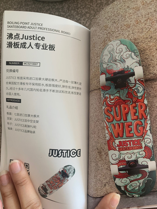 沸点justice滑板成人专业版 全新