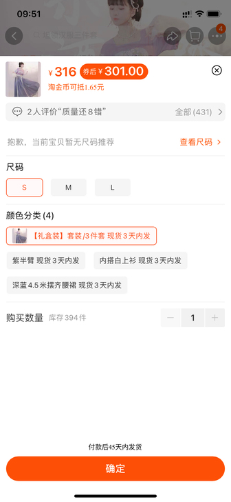 东月棠  入手时三百多，只穿过一次。 包邮...
