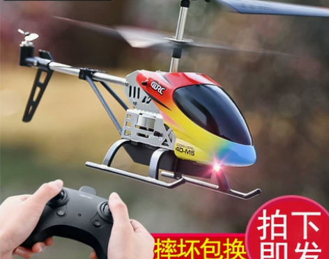 星域传奇 电动飞机 （转卖）