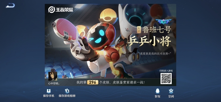 任意q区888皮肤秒赠送任意888皮肤人加...
