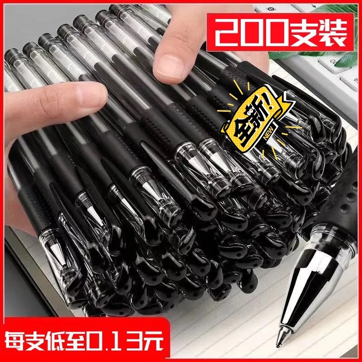 清仓包邮!200支中性笔黑红蓝圆珠笔签字笔...